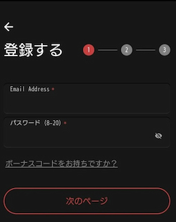 アカウント登録